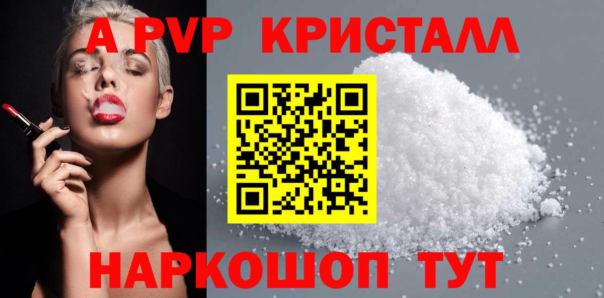 Alfa_PVP Соль Луга