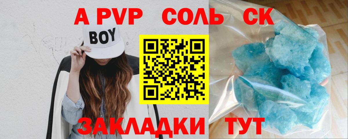 A-PVP VHQ  Вход с VPN  A-PVP крисы CK  Луга 