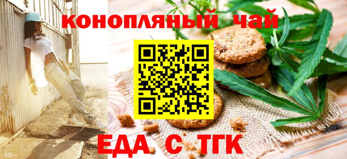 Cannafood конопля  Вход с VPN  Луга 