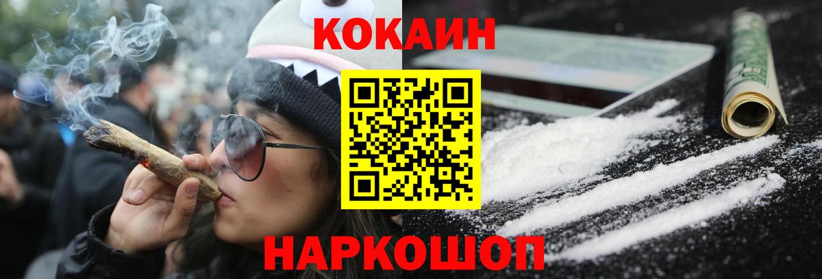 Cocaine Эквадор  COCAIN 97%  Луга  Вход с VPN 