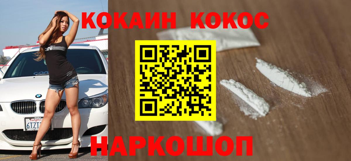 КОКАИН FishScale Луга