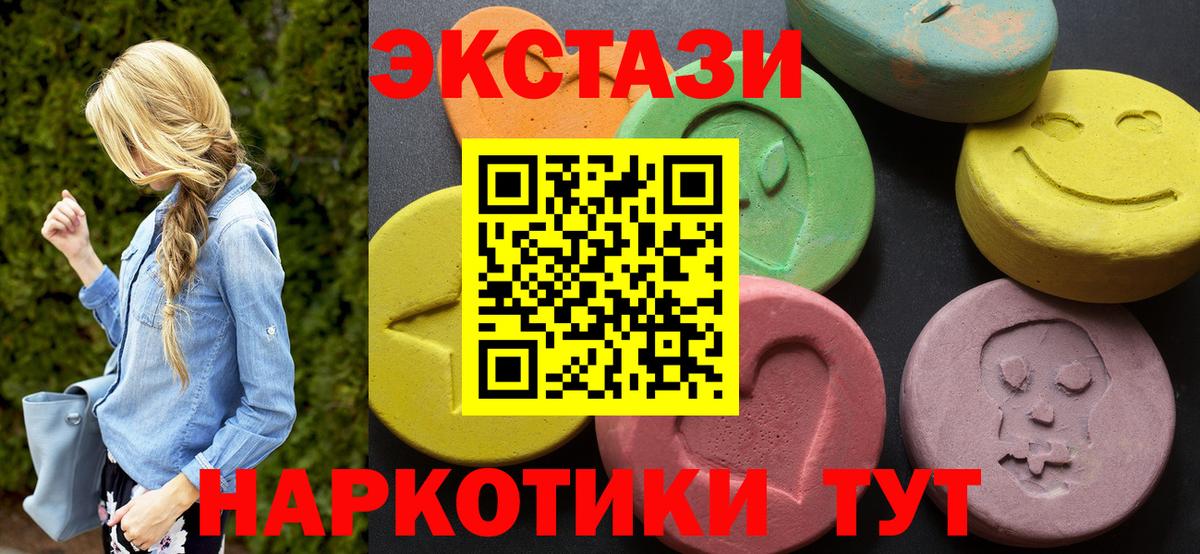 Ecstasy 300 mg Луга