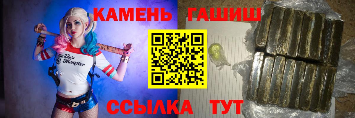 ГАШИШ Cannabis Луга
