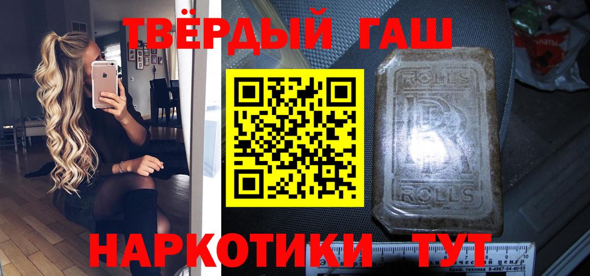 ГАШИШ Изолятор  Гашиш  Луга  Вход с VPN  ГАШ 40% ТГК 