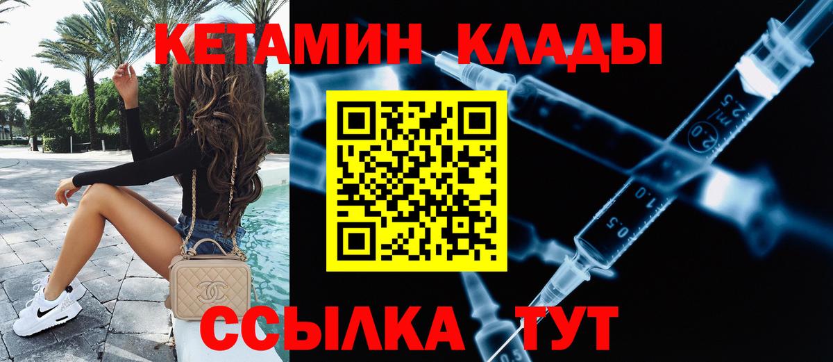 Луга  Кетамин ketamine  Вход с VPN  КЕТАМИН VHQ 