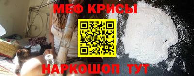мяу мяу мука Уссурийск