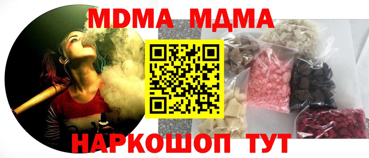 МДМА кристаллы Луга