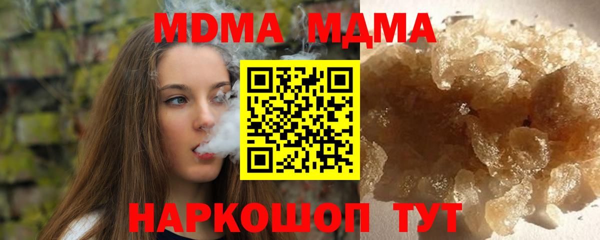 MDMA Molly  МДМА Molly  Вход с VPN  Луга 