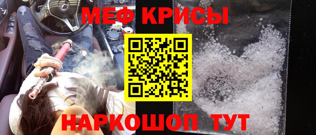 МЯУ-МЯУ кристаллы  Вход с VPN  Меф мука  Луга 