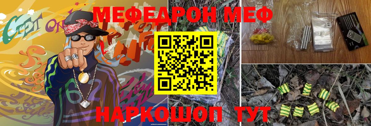 Меф кристаллы Луга