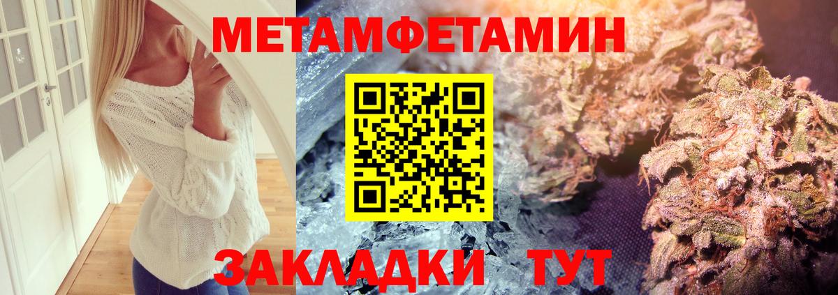 Луга  Первитин мет  Вход с VPN  Первитин мет 