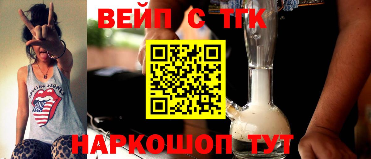 ТГК гашишное масло Луга